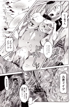 Page 121 of Seiransou