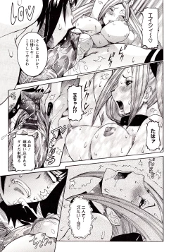 Page 123 of Seiransou