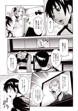Page 131 of Seiransou