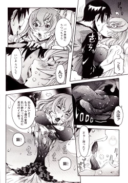 Page 134 of Seiransou