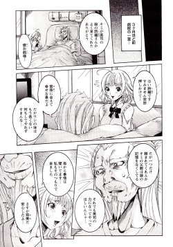 Page 147 of Seiransou