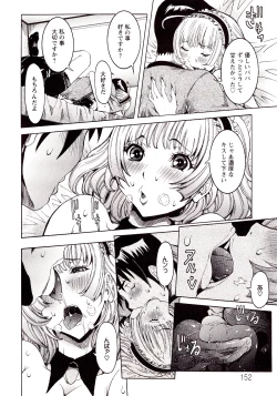 Page 152 of Seiransou