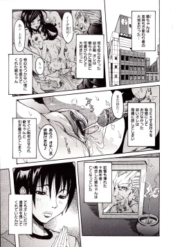 Page 25 of Seiransou