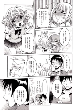 Page 71 of Seiransou