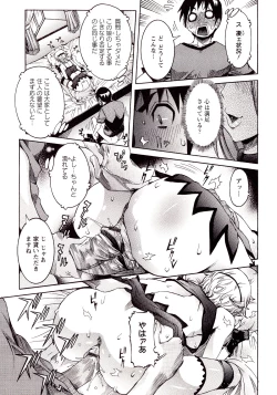 Page 73 of Seiransou