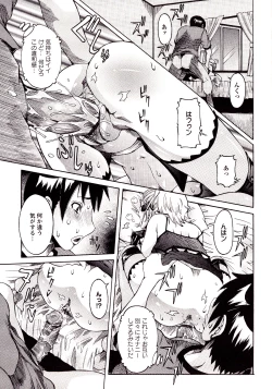 Page 75 of Seiransou