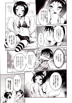Page 89 of Seiransou