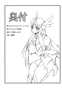 Page 18 of The fallen AQUILA