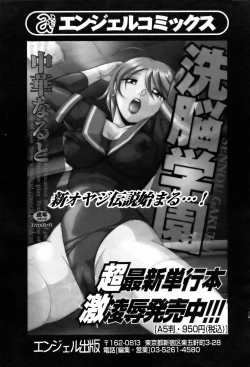 Page 111 of ANGEL Club 2006-02