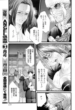 Page 135 of ANGEL Club 2006-02