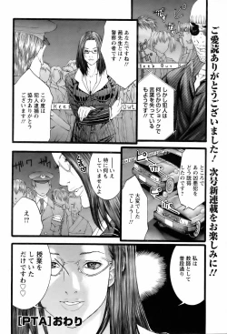 Page 152 of ANGEL Club 2006-02