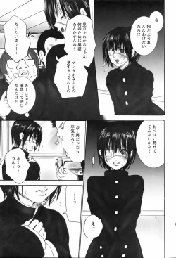 Page 267 of ANGEL Club 2006-02