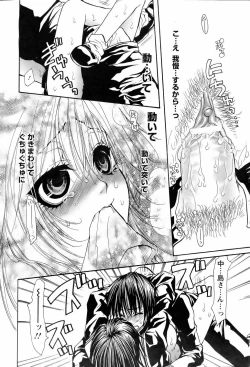 Page 338 of ANGEL Club 2006-02