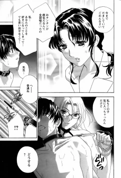 Page 33 of ANGEL Club 2006-02