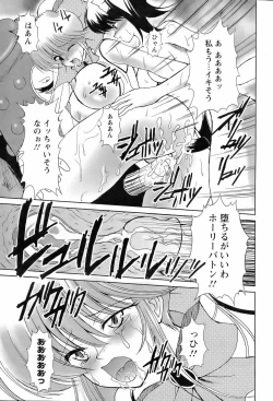 Page 359 of ANGEL Club 2006-02