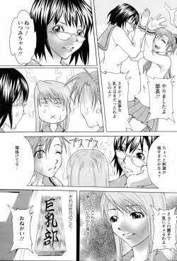 Page 367 of ANGEL Club 2006-02