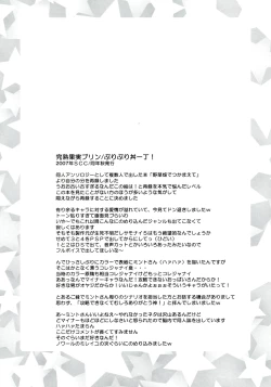 Page 68 of GAME GIRL GRAFFITI