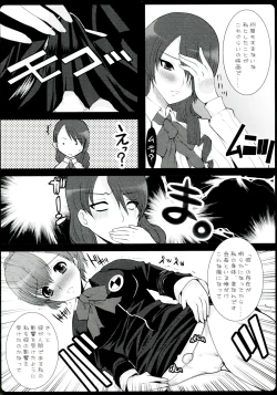 Page 8 of GAME GIRL GRAFFITI