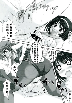Page 17 of Suzumiya Haruhi vs 2020 Nen no Chousen