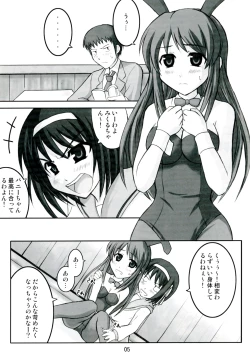Page 5 of Suzumiya Haruhi vs 2020 Nen no Chousen