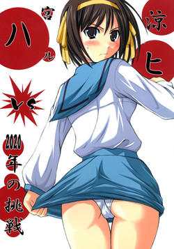 Download Suzumiya Haruhi vs 2020 Nen no Chousen