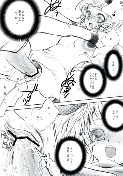 Page 24 of Anata no Toriko