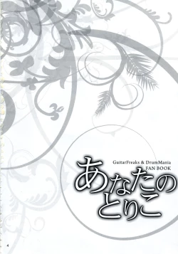 Page 4 of Anata no Toriko