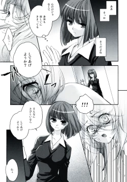 Page 7 of Anata no Toriko