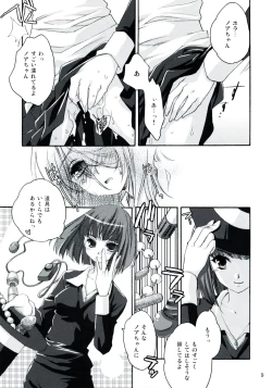 Page 9 of Anata no Toriko