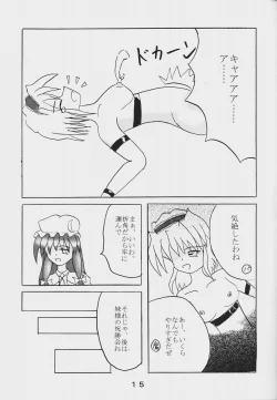 Page 17 of Alice Necho Cartoons