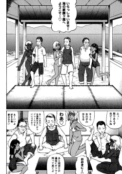 Page 126 of Natsu Taiken Monogatari