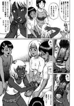 Page 151 of Natsu Taiken Monogatari