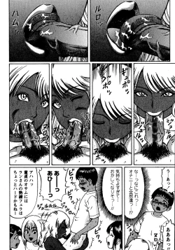 Page 152 of Natsu Taiken Monogatari