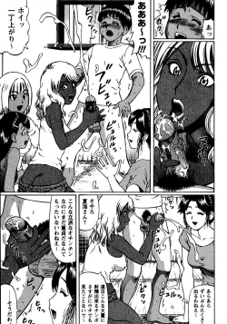 Page 153 of Natsu Taiken Monogatari