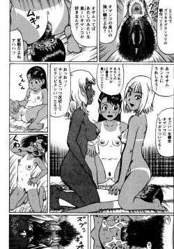 Page 160 of Natsu Taiken Monogatari