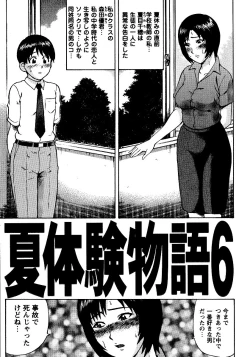 Page 169 of Natsu Taiken Monogatari