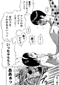 Page 35 of Natsu Taiken Monogatari