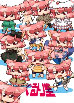 Page 20 of Ero Neko-san Archive