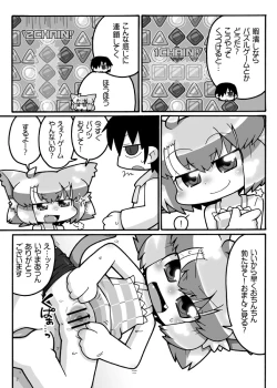 Page 5 of Ero Neko-san Archive