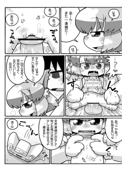 Page 8 of Ero Neko-san Archive