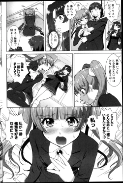 Page 138 of Nioi KenkyuubuCh.1-7