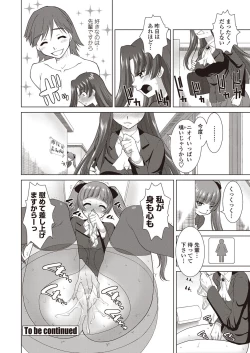 Page 78 of Nioi KenkyuubuCh.1-7