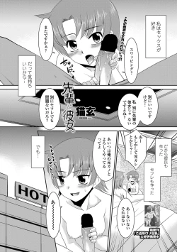 Page 22 of Senpai no Kanojo Ch. 1-2