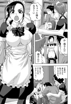 Page 19 of Maid make LOVE ch.1-2