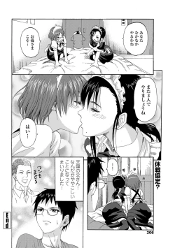 Page 32 of Maid make LOVE ch.1-2