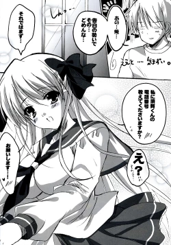 Page 18 of Fukafuka Tenpai!