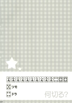 Page 4 of Fukafuka Tenpai!