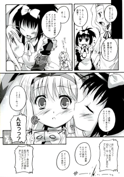 Page 20 of Kanzen Nenshou 17 Kantengecchi