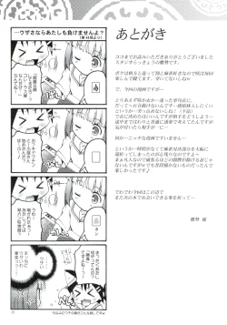 Page 21 of Kanzen Nenshou 17 Kantengecchi