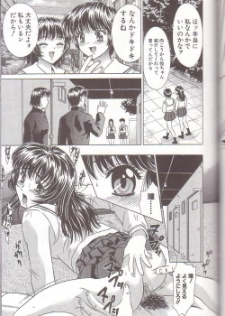 Page 103 of Boshi Kanin